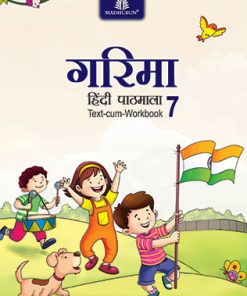 Madhuban ICSE Garima Hindi Pathmala for Class 7