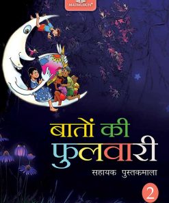 Madhuban CBSE Baaton Ki Fulwari for Class 2