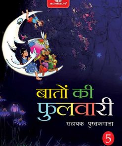 Madhuban CBSE Baaton Ki Fulwari for Class 5