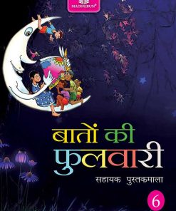 Madhuban CBSE Baaton Ki Fulwari for Class 6