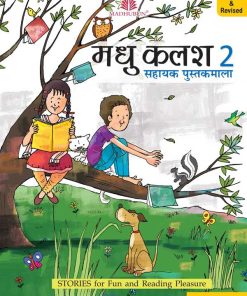 Madhuban Madhu Kalash for Class 2