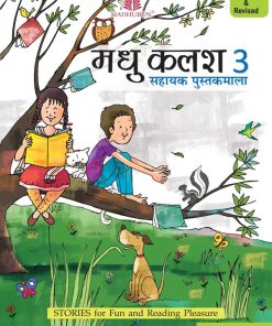 Madhuban Madhu Kalash for Class 3