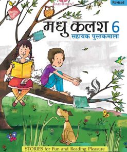 Madhuban Madhu Kalash for Class 6