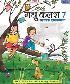 Madhuban Madhu Kalash for Class 7