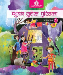 Madhuban CBSE Madhubun Sulekh Pustika for Class 1