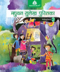 Madhuban CBSE Madhubun Sulekh Pustika for Class 2