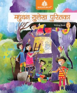 Madhuban CBSE Madhubun Sulekh Pustika for Class 5