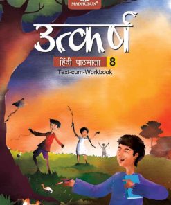 Madhuban ICSE Utkarsh Hindi Pathmala for Class 8