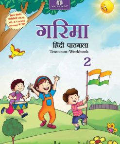 Madhuban CBSE Garima Hindi Pathmala for Class 2