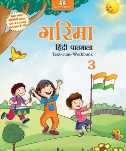 Madhuban CBSE Garima Hindi Pathmala for Class 3