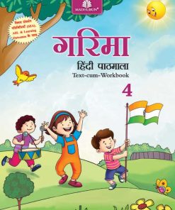 Madhuban CBSE Garima Hindi Pathmala for Class 4