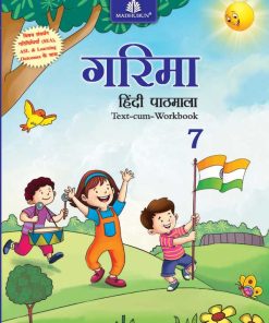 Madhuban CBSE Garima Hindi Pathmala for Class 7