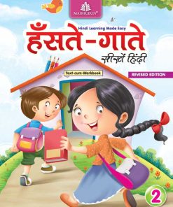 Madhuban CBSE Hanste Gaate Seekhein Hindi for Class 2