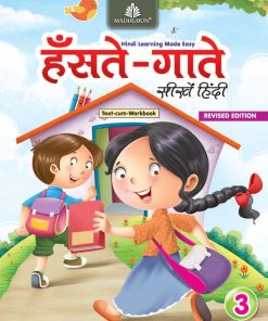 Madhuban CBSE Hanste Gaate Seekhein Hindi for Class 3