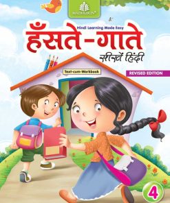 Madhuban CBSE Hanste Gaate Seekhein Hindi for Class 4