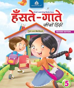 Madhuban CBSE Hanste Gaate Seekhein Hindi for Class 5