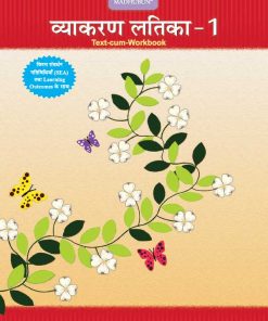 Madhuban CBSE Vyakaran Latika for Class 1