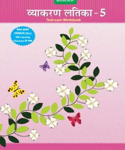 Madhuban CBSE Vyakaran Latika for Class 5
