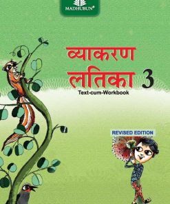 Madhuban ICSE Vyakaran Latika Coursebook for Class 3