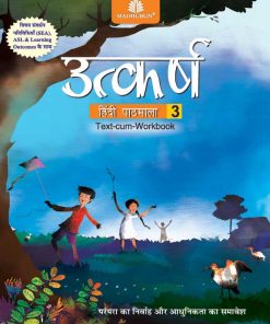 Madhuban Utkarsh Hindi Pathmala for Class 3
