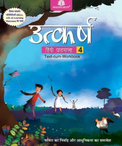 Madhuban Utkarsh Hindi Pathmala for Class 4