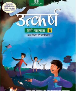 Madhuban Utkarsh Hindi Pathmala for Class 6