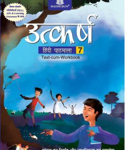 Madhuban Utkarsh Hindi Pathmala for Class 7