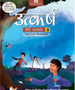Madhuban Utkarsh Hindi Pathmala for Class 8