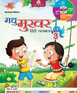 Madhuban CBSE Madhu Mukhar Hindi Pathmala for Class 3
