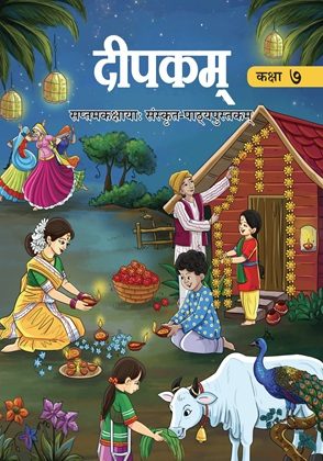 NCERT Deepakam Textbook of Sanskrit for Class 7 (With Binding)