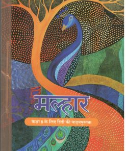 NCERT Malhar Textbook of Hindi for Class 8 (With Binding)