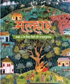 NCERT Malhar Textbook of Hindi for Class 6 (With binding)