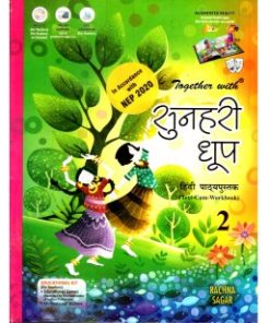 Rachna Sagar Together with Sunehari Dhoop (Text-Cum-Workbook) for Class 2