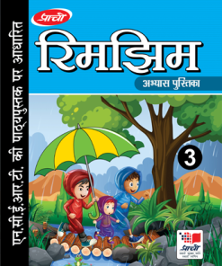 Prachi Rimjhim Abhyas Pustika for Class 3