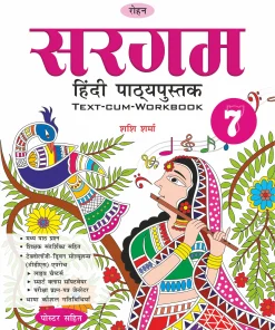 Rohan Sargam Hindi Pathmala for Class 7