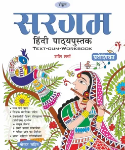 Rohan Sargam Hindi Pathmala for Parveshika