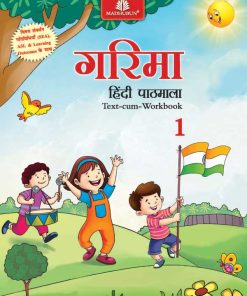 Madhuban CBSE Garima Hindi Pathmala for Class 1