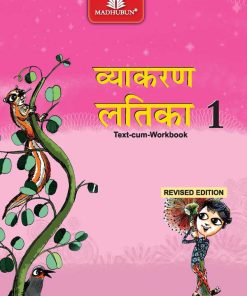 Madhuban ICSE Vyakaran Latika Coursebook for Class 1