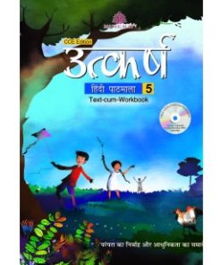 Madhuban Utkarsh Hindi Pathmala for Class 5