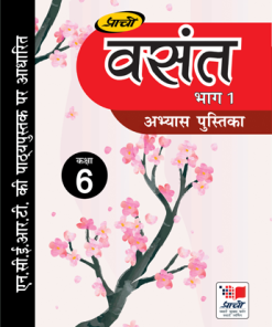 Prachi Vasant Abhyas Pustika for Class 6