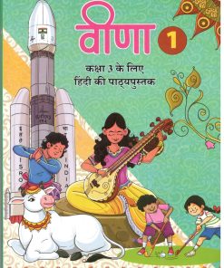 NCERT Veena Text Book of Hindi for Class 3 (With Binding)