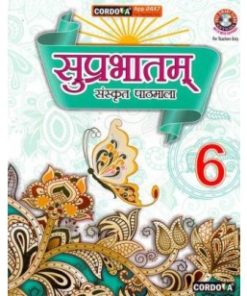 Cordova Suprabhatam Sanskrit Pathmala Textbook for Class 6