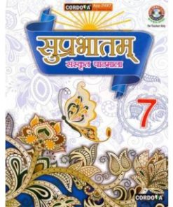 Cordova Suprabhatam Sanskrit Pathmala Textbook for Class 7