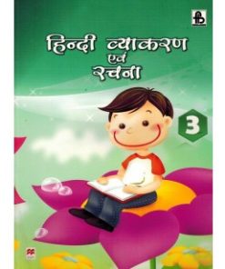 Frank Brothers Hindi Vyakaran Avem Rachna for Class 3