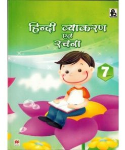 Frank Brothers Hindi Vyakaran Avem Rachna for Class 7