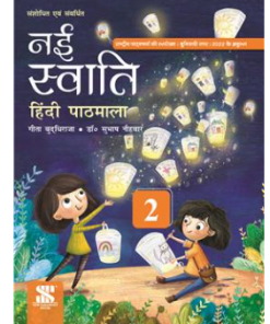 New Saraswati Nai Swati Hindi Pathmala Textbook for Class 2