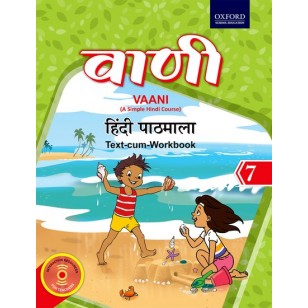 Oxford Vaani Hindi Pathmala for Class 7 - Malik Booksellers & Stationers