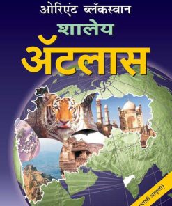 OBS Orient BlackSwan Shaleya Atlas (Marathi Edition)