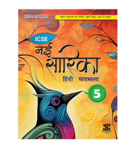 New Saraswati ICSE Nai Sarika Textbook for Class 5