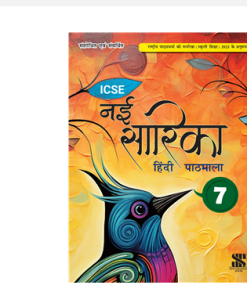 New Saraswati ICSE Nai Sarika Textbook for Class 7